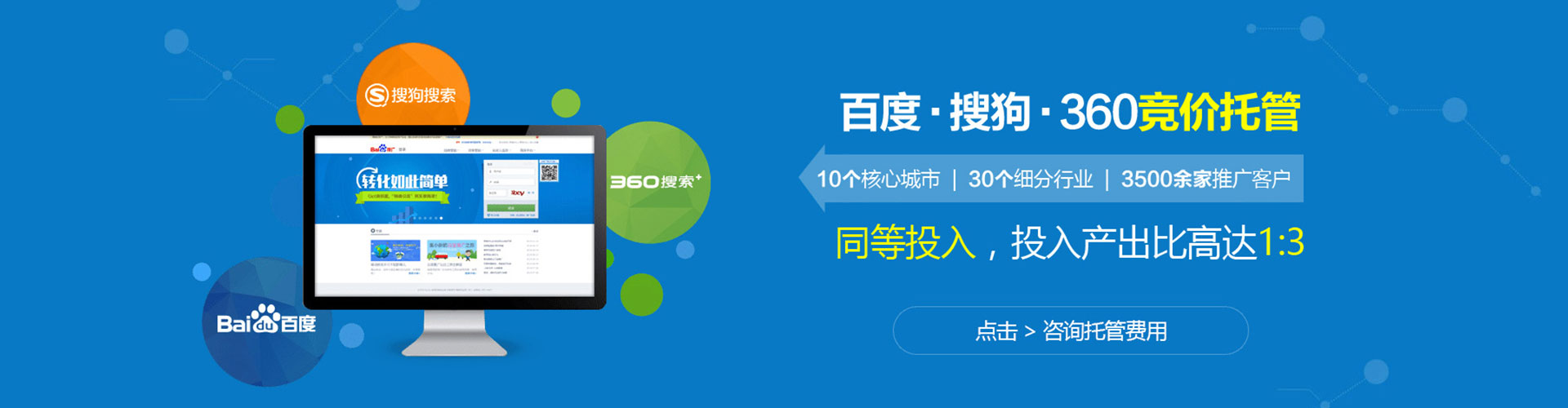 苏尼特左旗竞价代运营