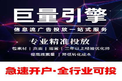 信息流广告代理助力教育行业实现品牌升级